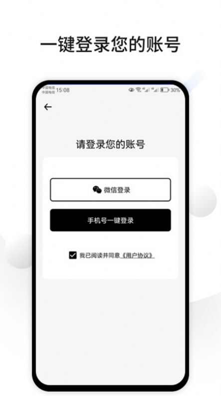 CUFABA计划清单app图3: