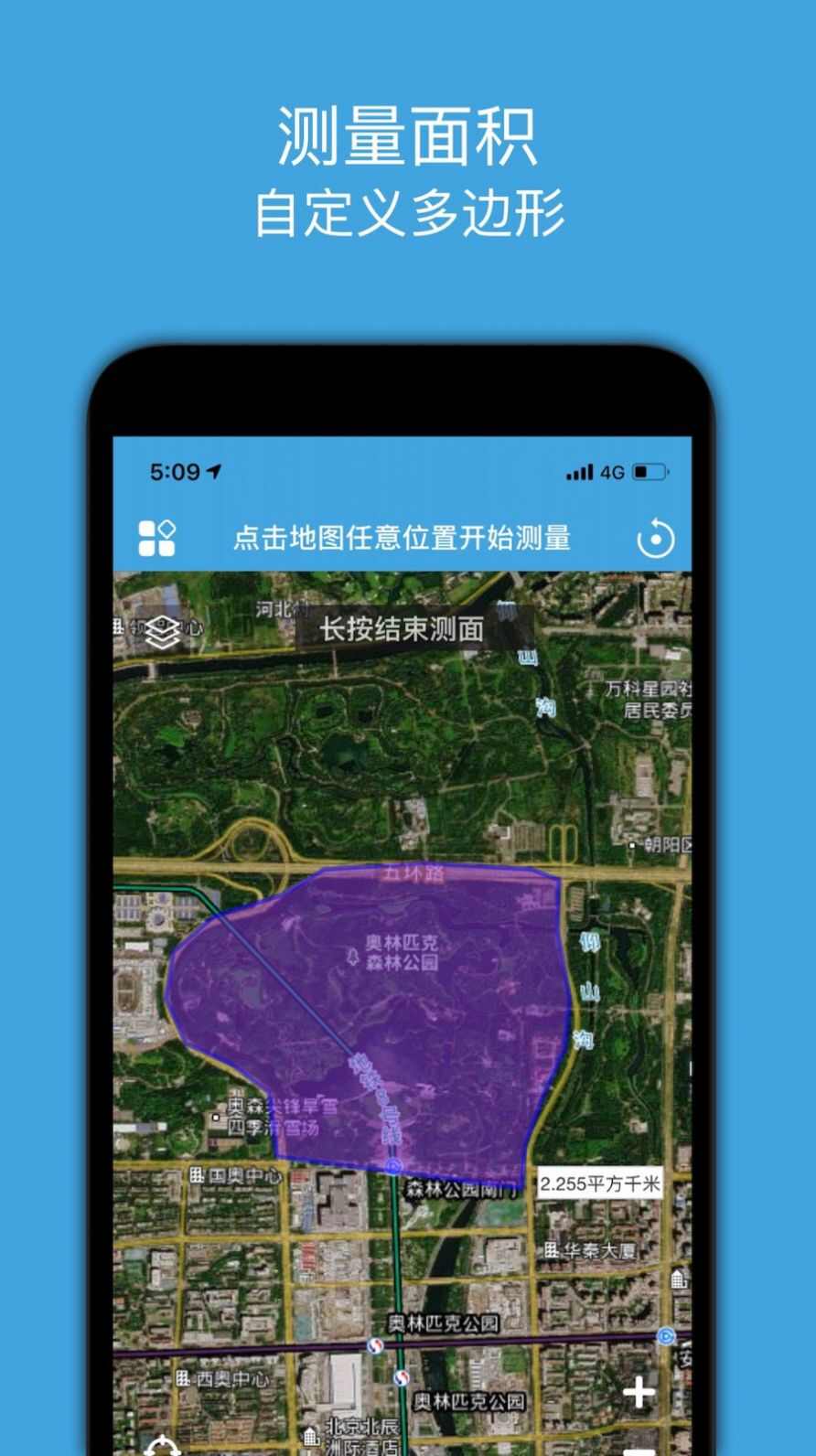 地图测量app最新版图3: