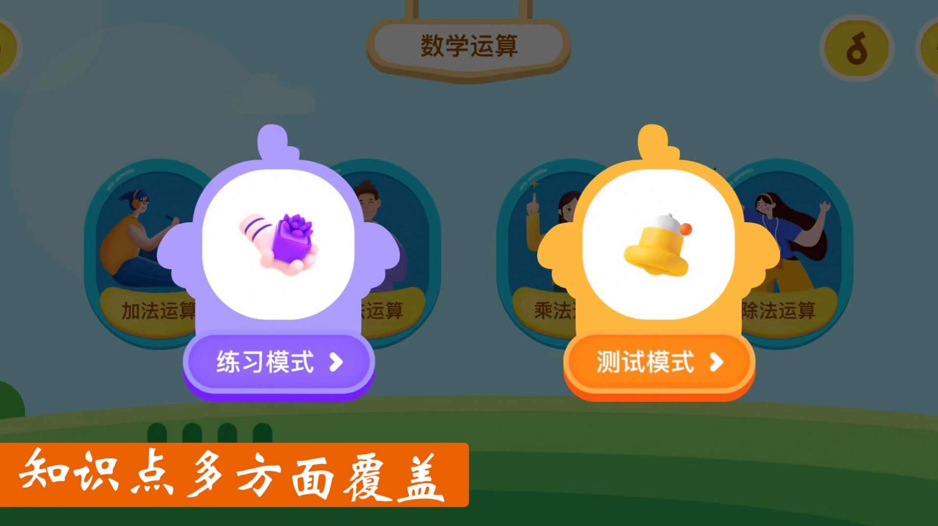 作业好帮手数学篇app官方版图2: