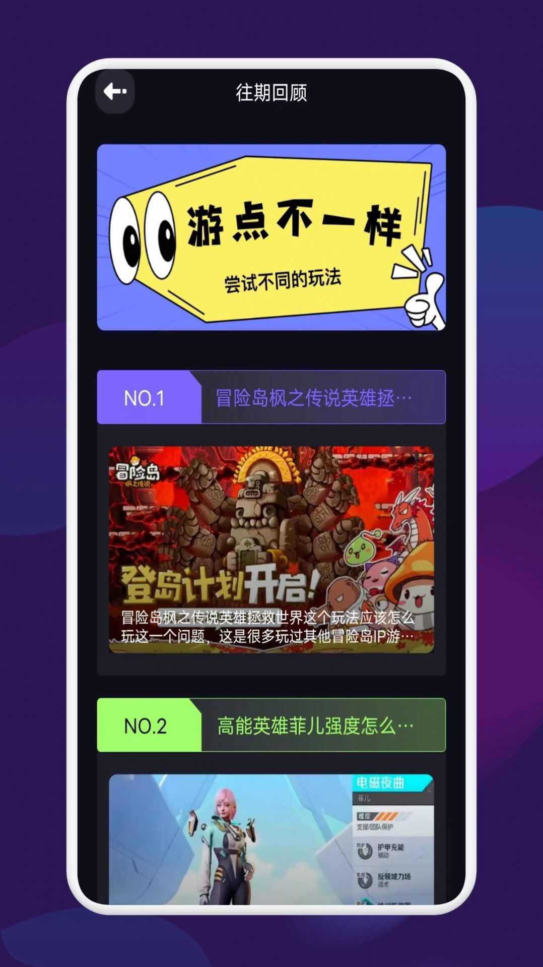 猛兽派对游乐园app图1