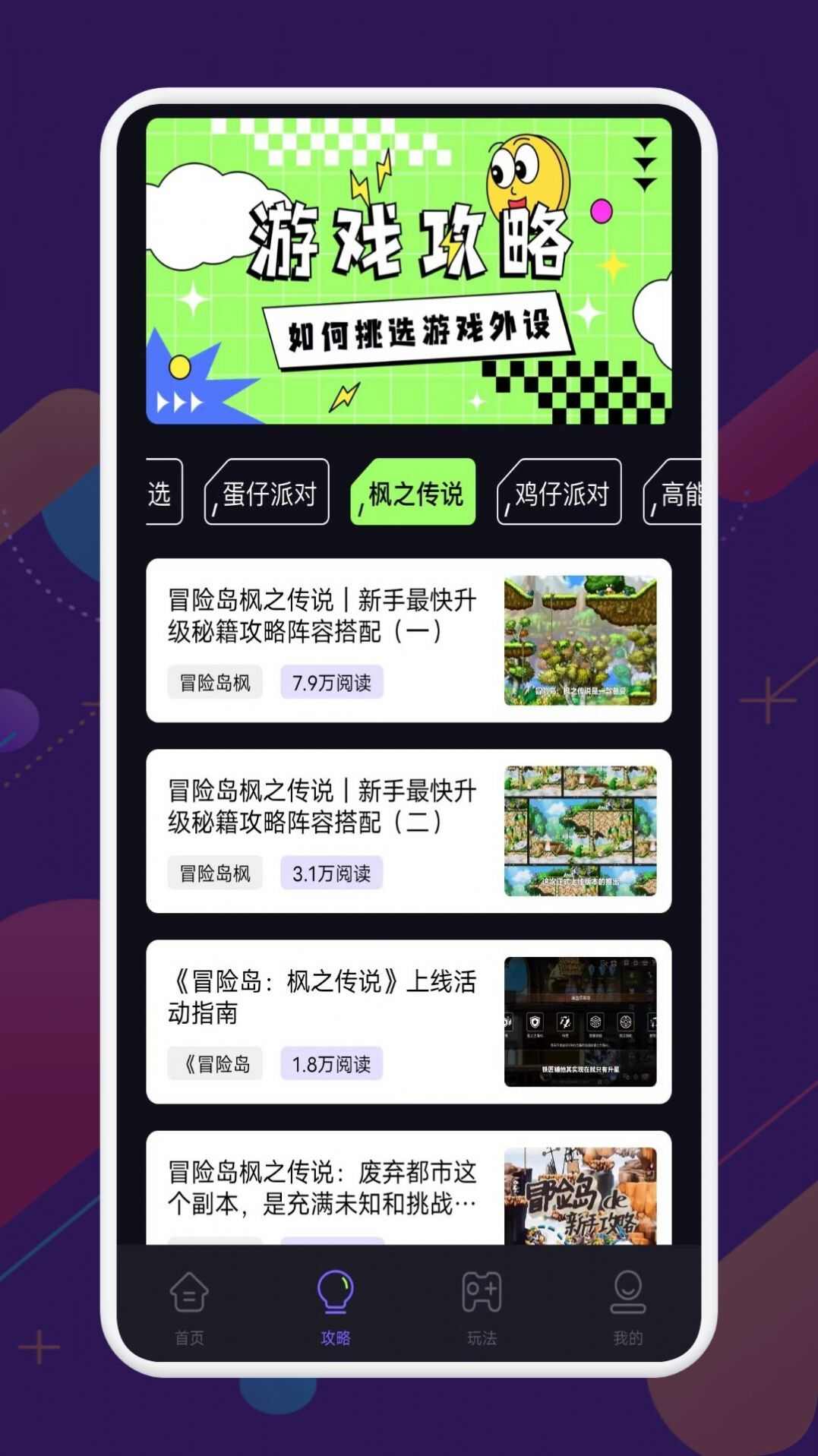 猛兽派对游乐园app图3