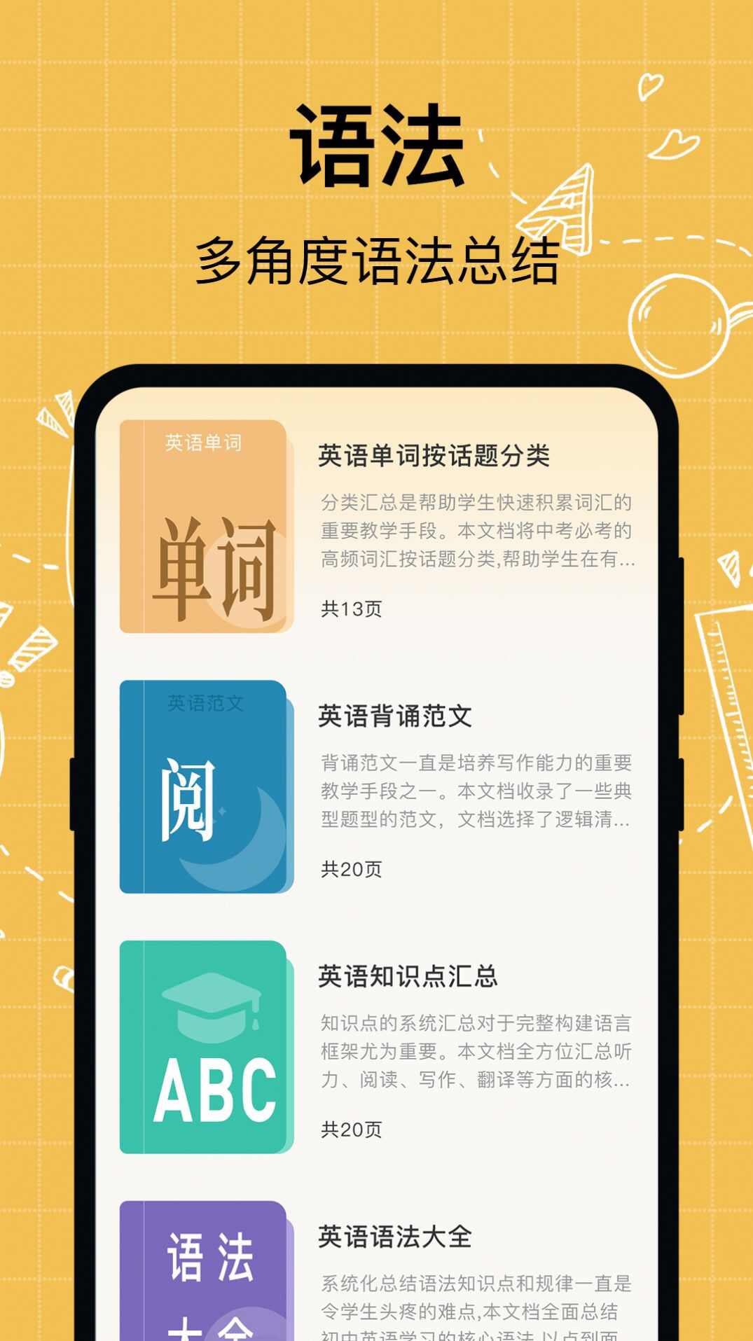 叮咚英语学习app下载最新版图3: