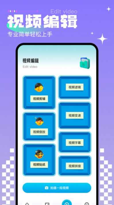 免费相册制作最新版app下载图3: