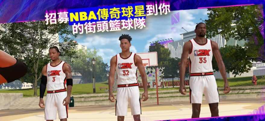 NBA 2K24 Arcade Edition手游官方版图2: