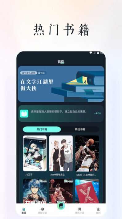 天空阅读器app下载最新版图1: