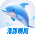 海豚刷刷百科答题手机版app下载 v1.0.0