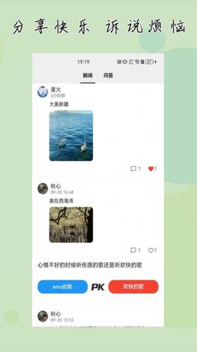 杜甫倾诉心理健康app下载图3: