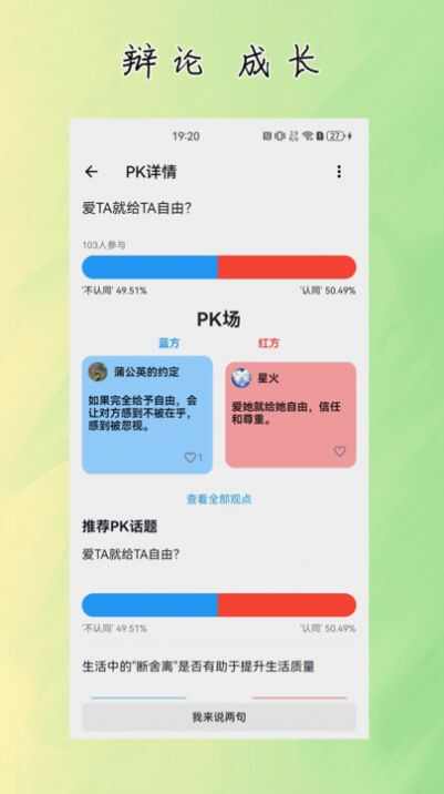 杜甫倾诉心理健康app下载图片1