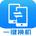 快码换机助手最新版app下载 v1.0.1