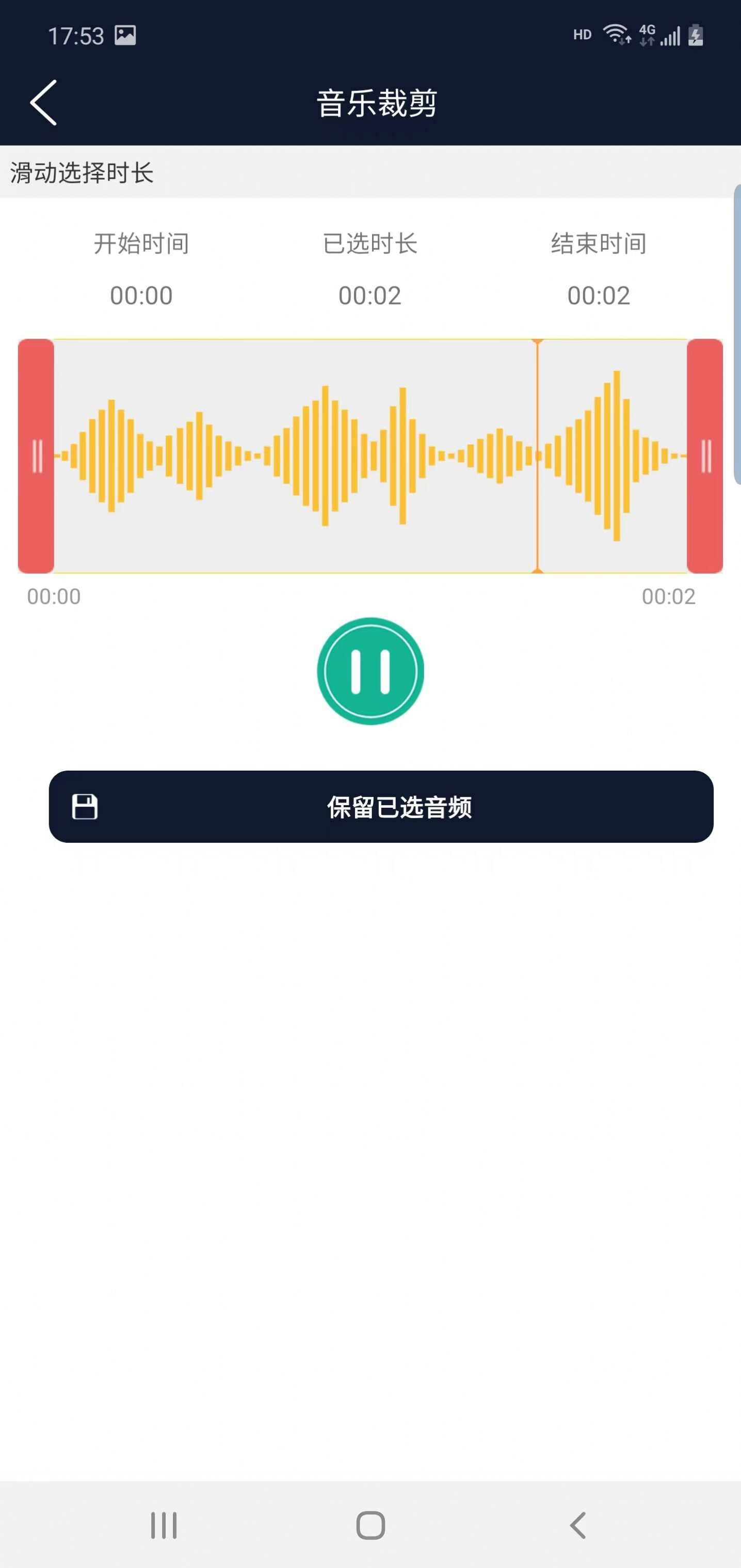 楠月音频编辑安卓版app最新下载图片3