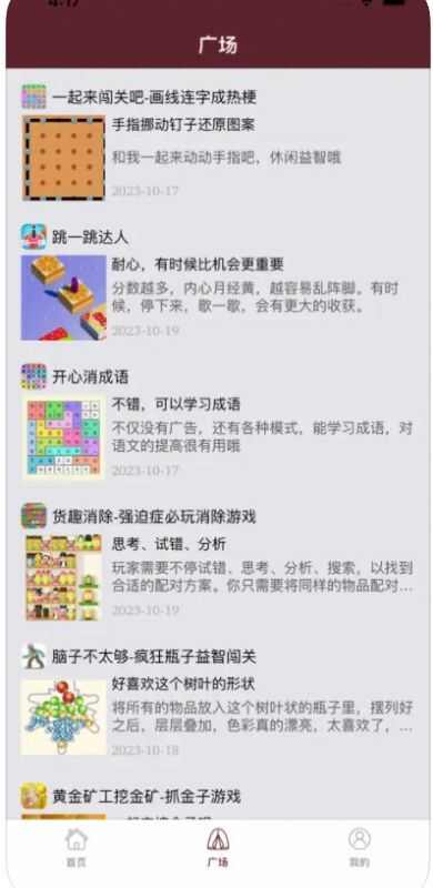 奇奇助手游戏社区app图1: