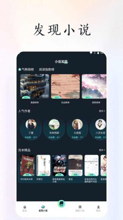 天空阅读器app下载最新版图片3