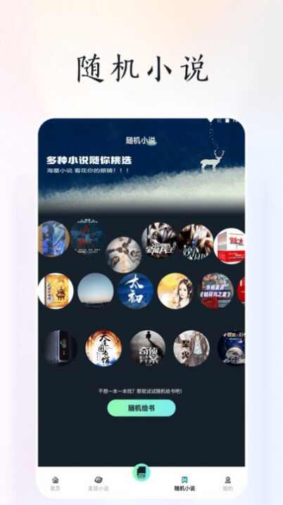 天空阅读器app下载最新版图片4