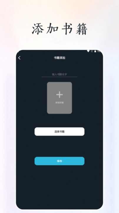 天空阅读器app下载最新版图片5