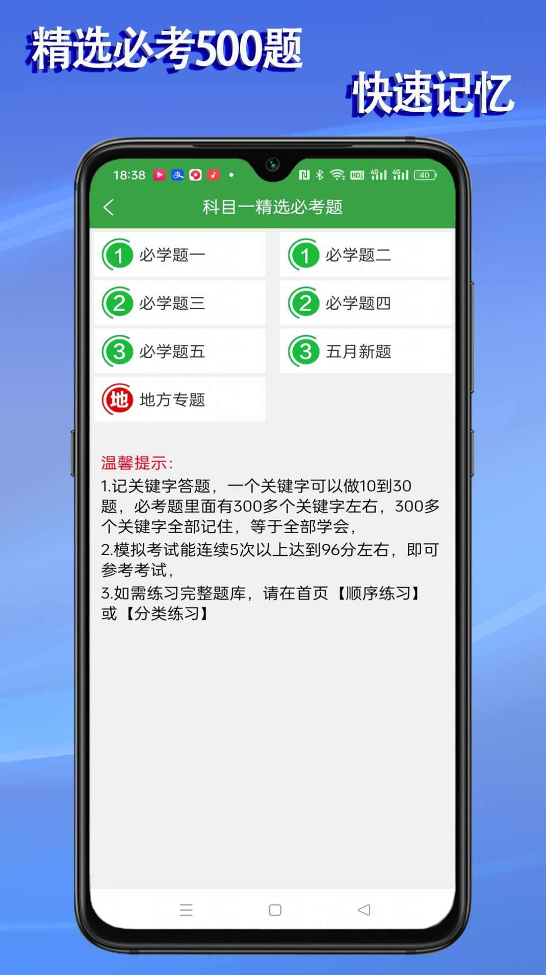 语音驾考app下载最新版图片1