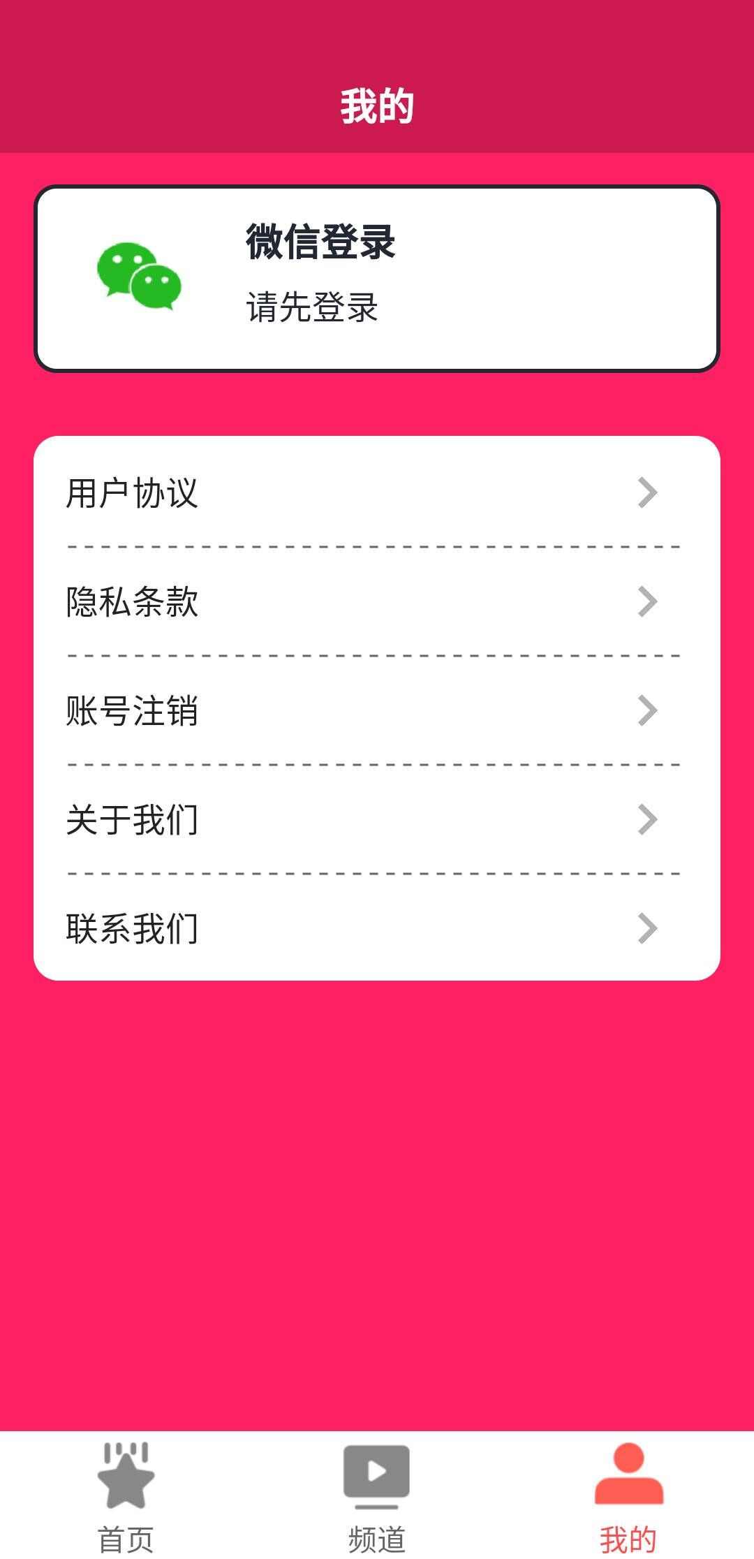 多乐视频互动app官方下载图1: