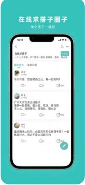 悦享圈交友安卓版app最新下载图1: