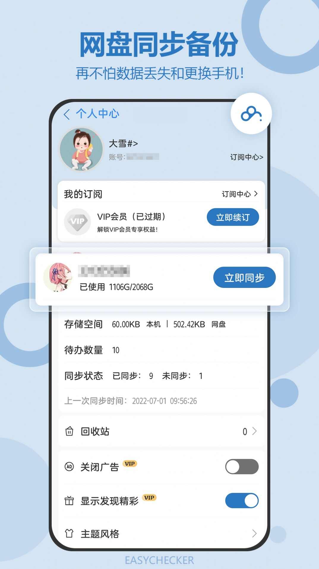 Giggity日程管理app下载手机版图3: