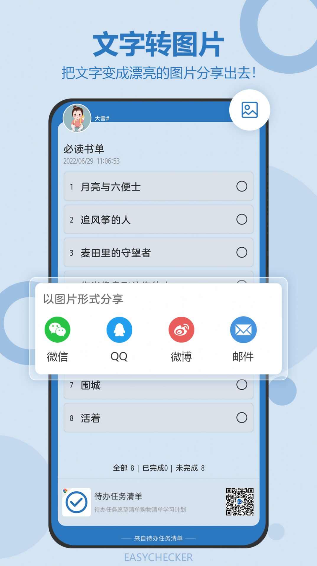 Giggity日程管理app下载手机版图片2