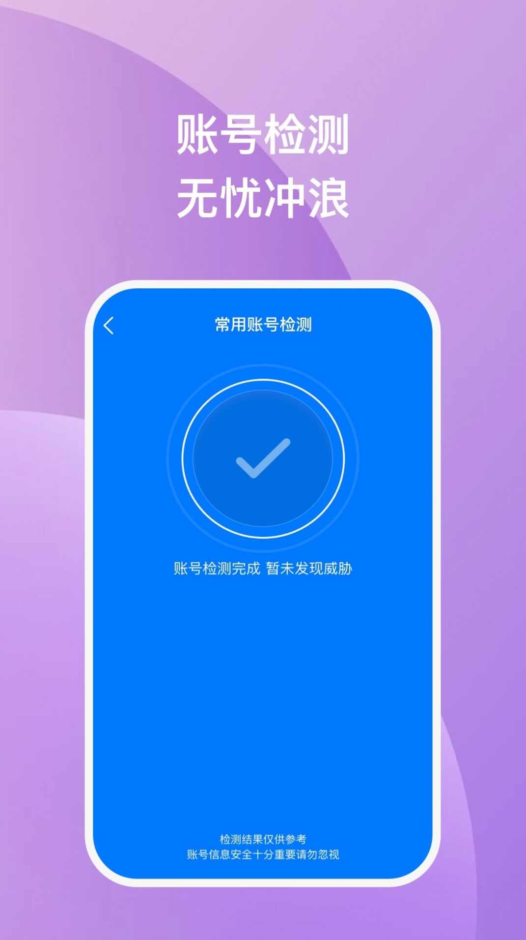 云锐手机优化app下载手机版图2: