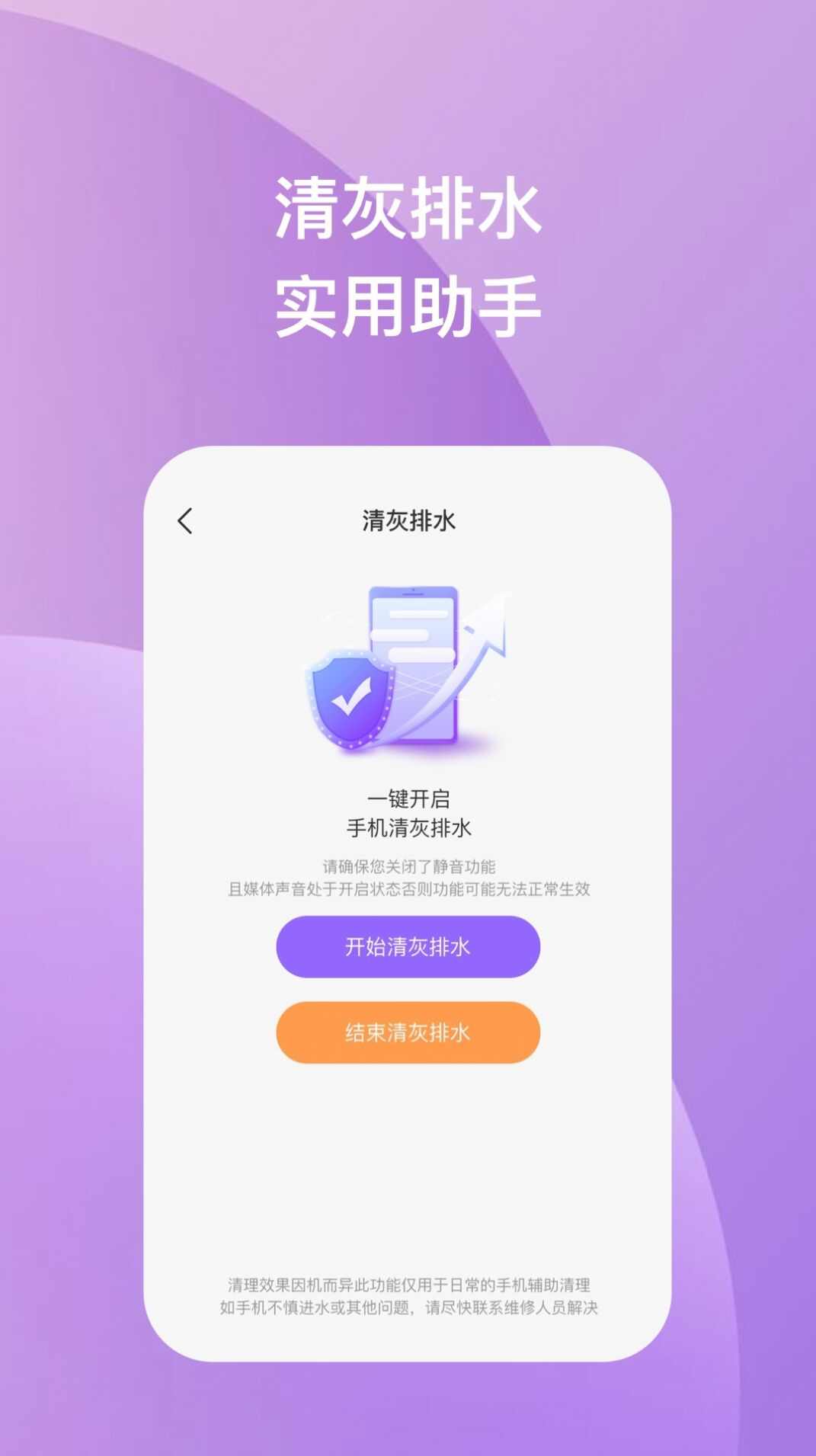 云锐手机优化app下载手机版图3: