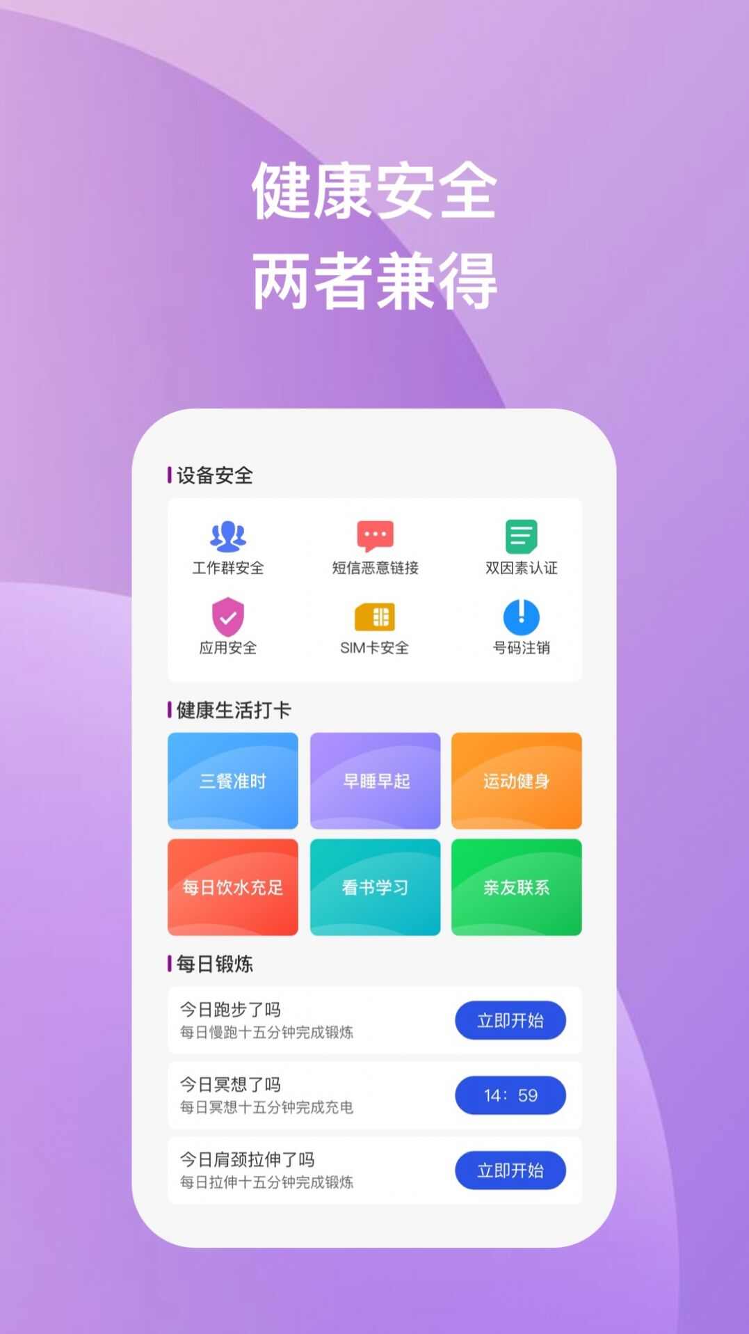 云锐手机优化app下载手机版图片1