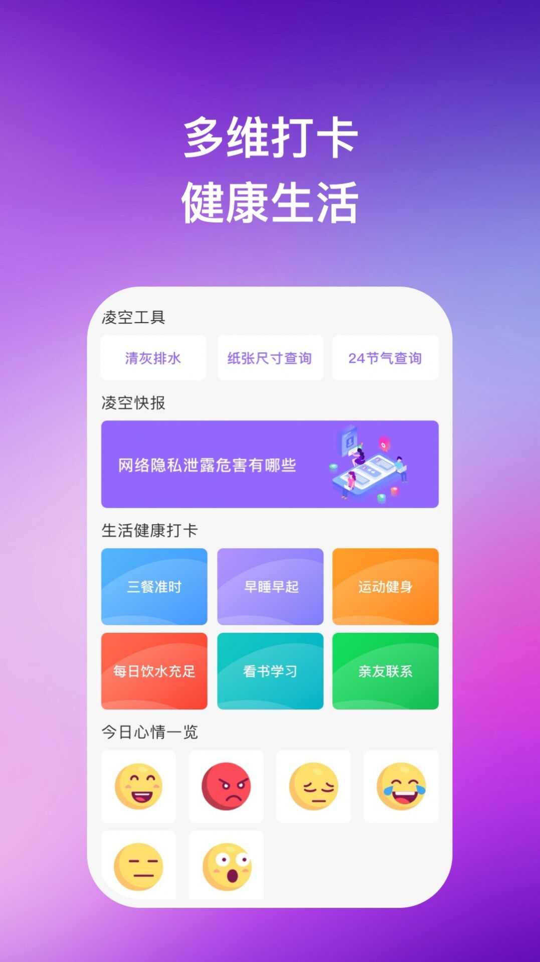 凌空手机助手app下载安卓版图2: