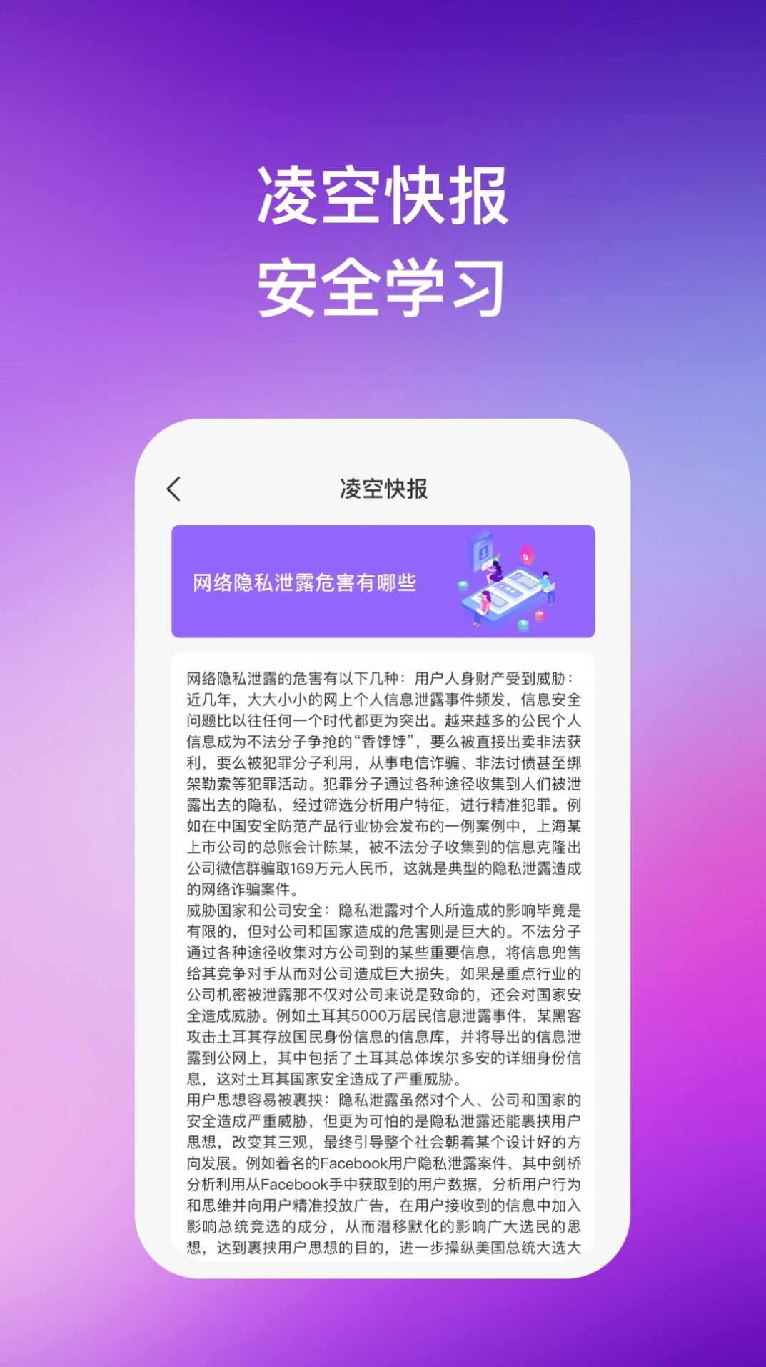 凌空手机助手app下载安卓版图3: