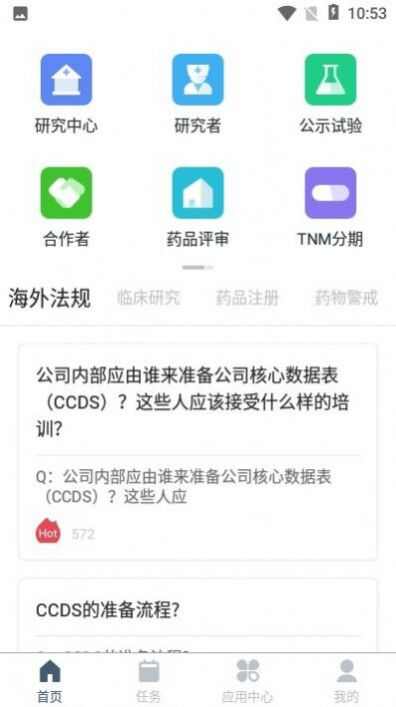 药试圈医药咨询服务app官方版下载图2: