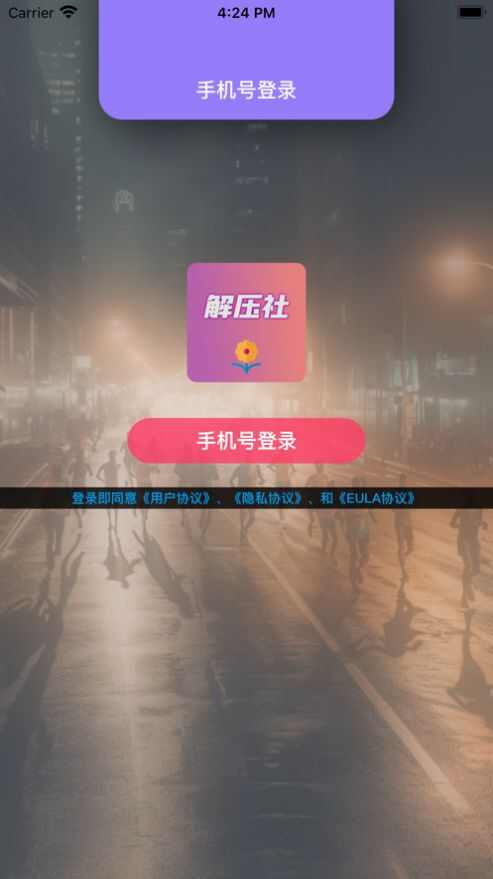 解压社软件最新版图3: