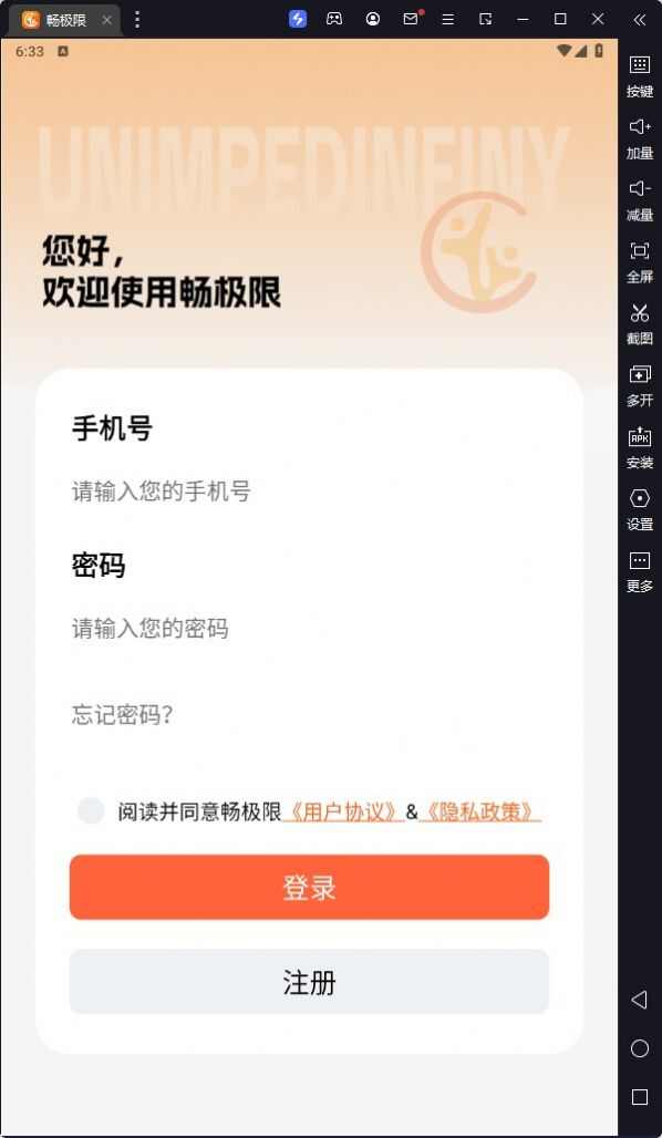 畅极限投资助手软件下载最新版图3: