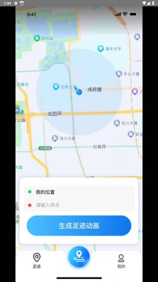 天眼足迹地图app下载手机版图1: