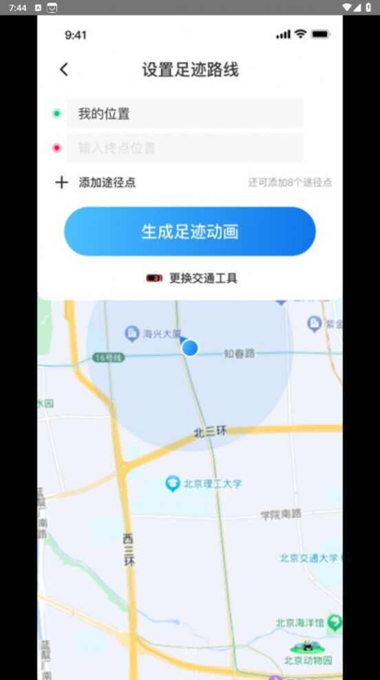 天眼足迹地图app下载手机版图2: