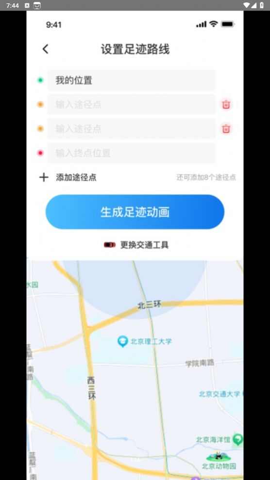 天眼足迹地图app下载手机版图3: