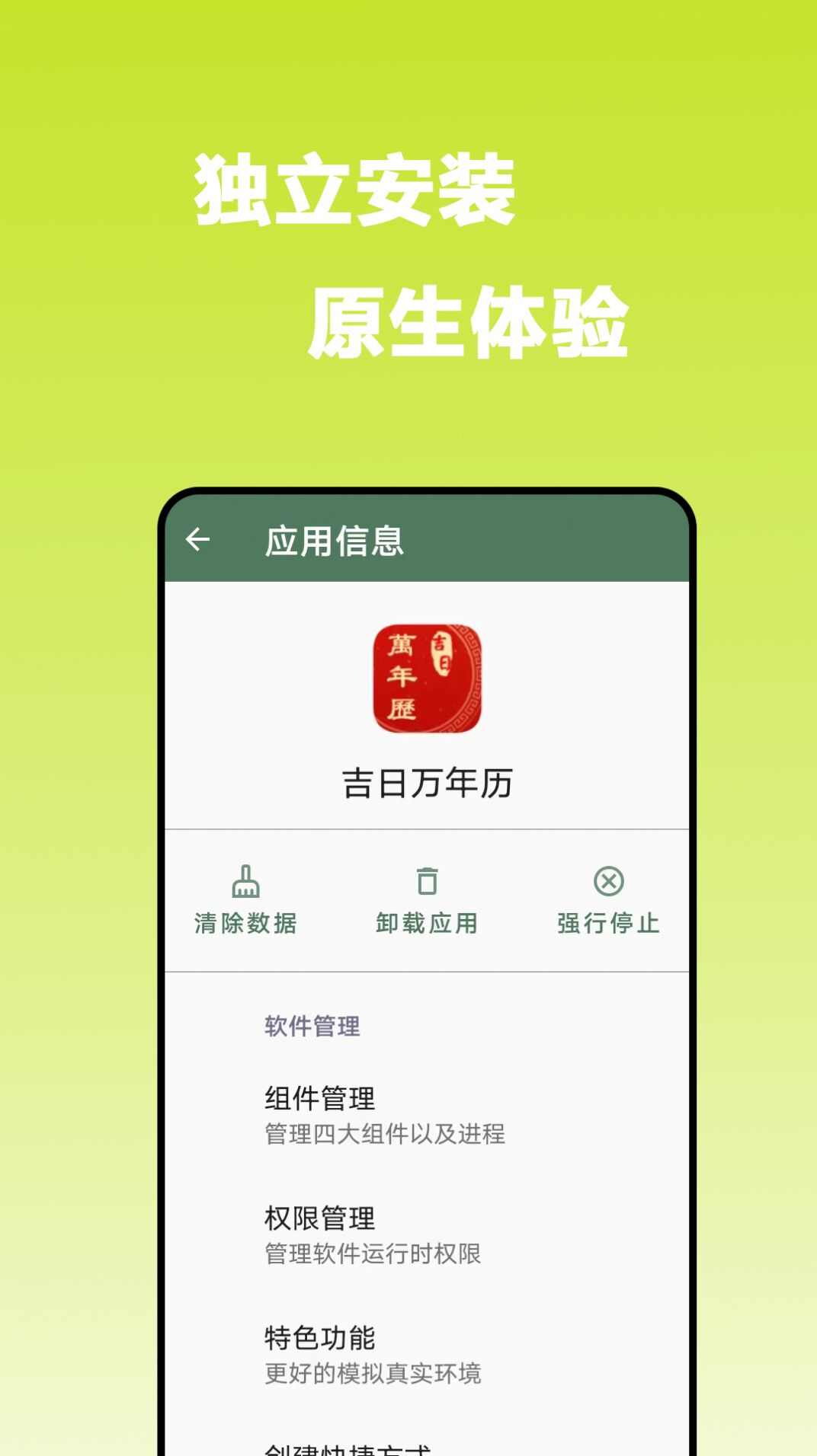 猴哥分身官方版app手机下载图1: