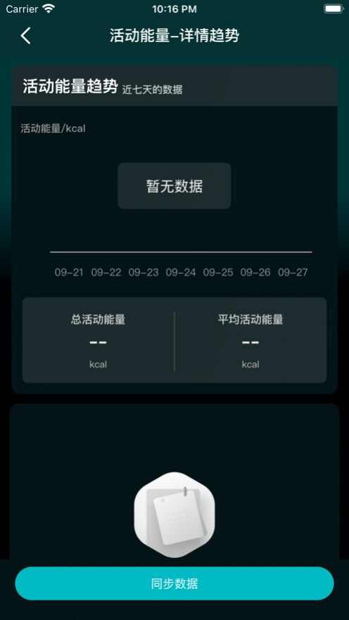 天南星日记健康管理app最新下载图片1