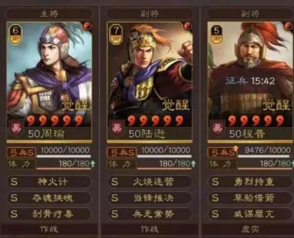 三国志战略版T0神火弓怎么搭配？T0神火弓战法搭配攻略[图]图片1