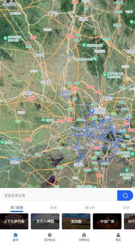 天眼实况全景地图官方版app最新下载图片4