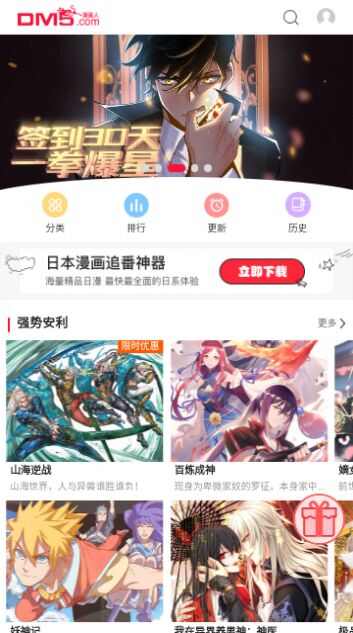 韩漫书软件app图1