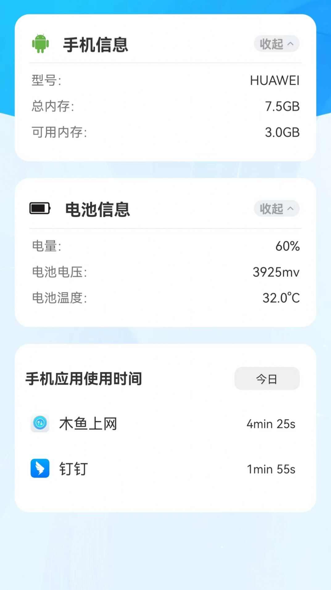 木鱼上网最新版app官方版下载安装图3: