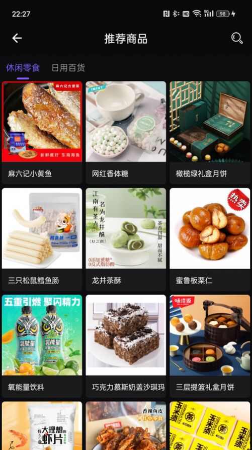 天天好物短视频素材app图1: