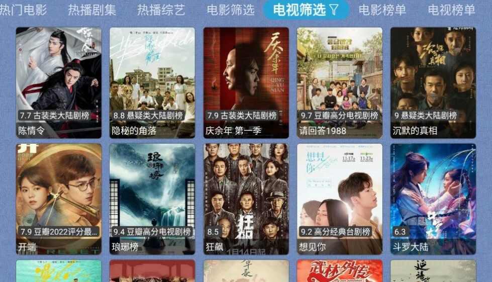 春盈天下TV下载安装官方最新版图片1