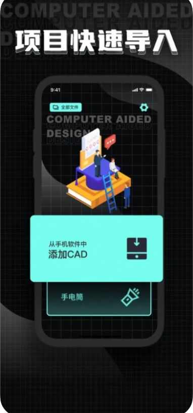 木棕CAD专业看图app苹果手机版图2: