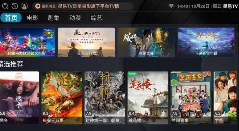 星易TV影视官方版app下载图2: