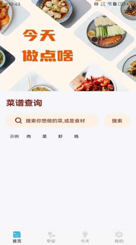 甜心点点刷软件下载手机版图1: