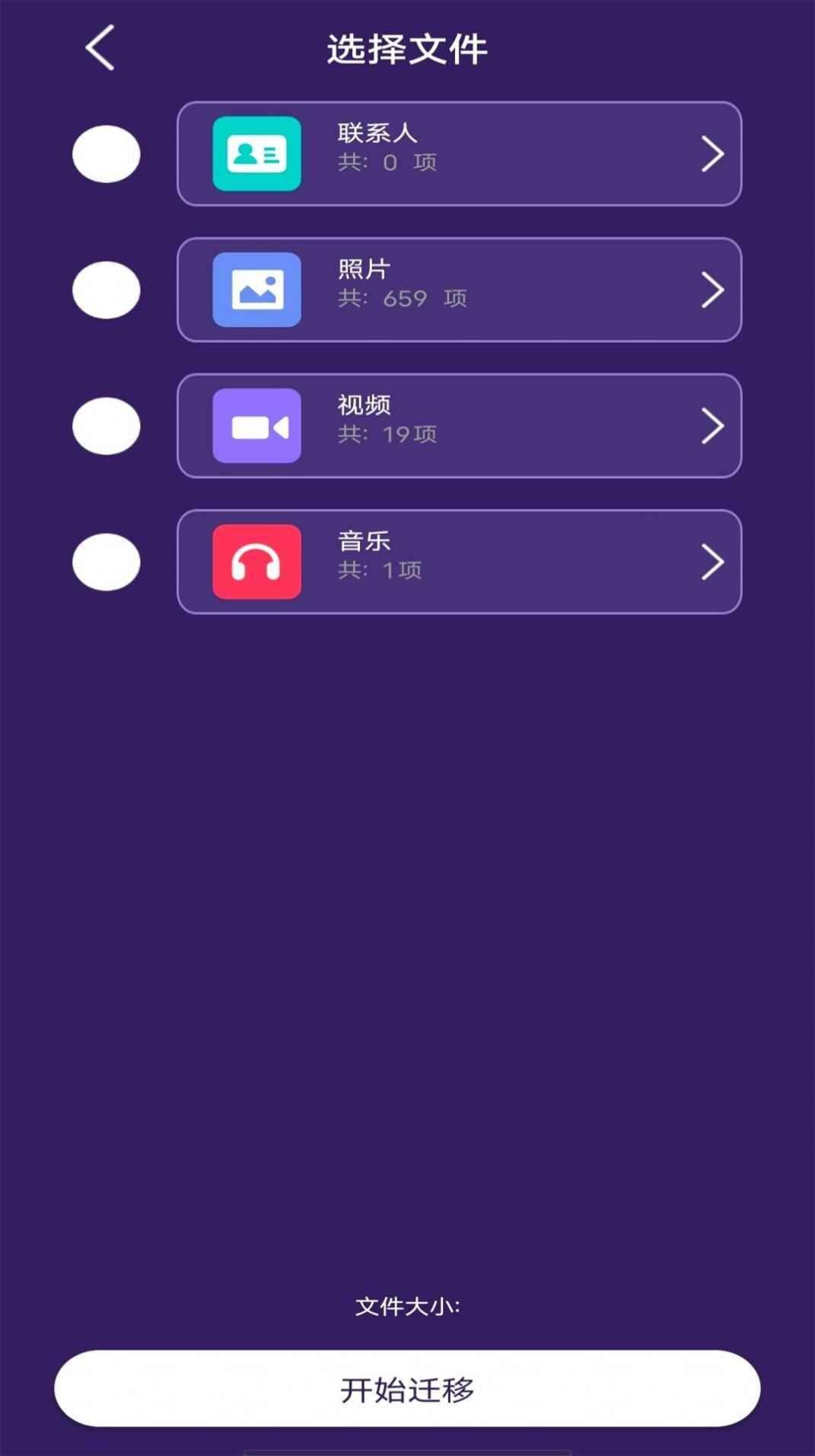 TapPlus软件图2