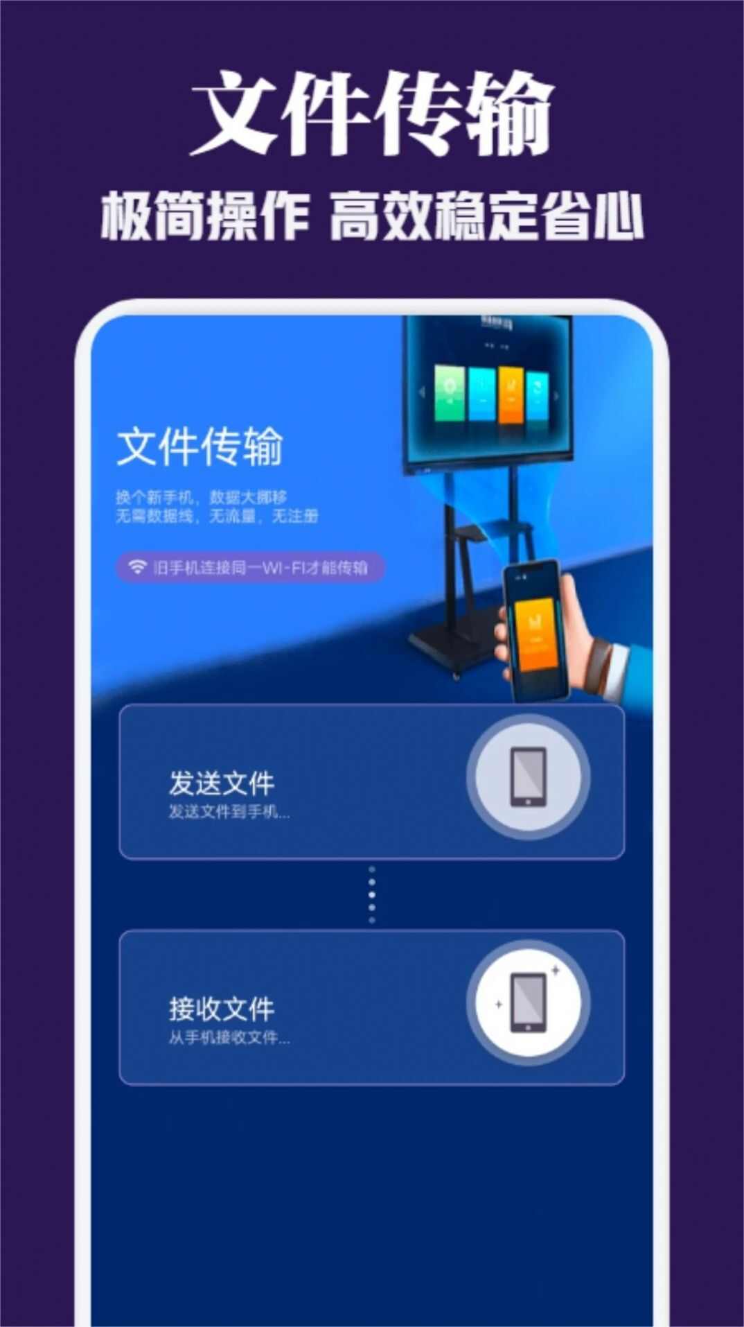 TapPlus软件图3