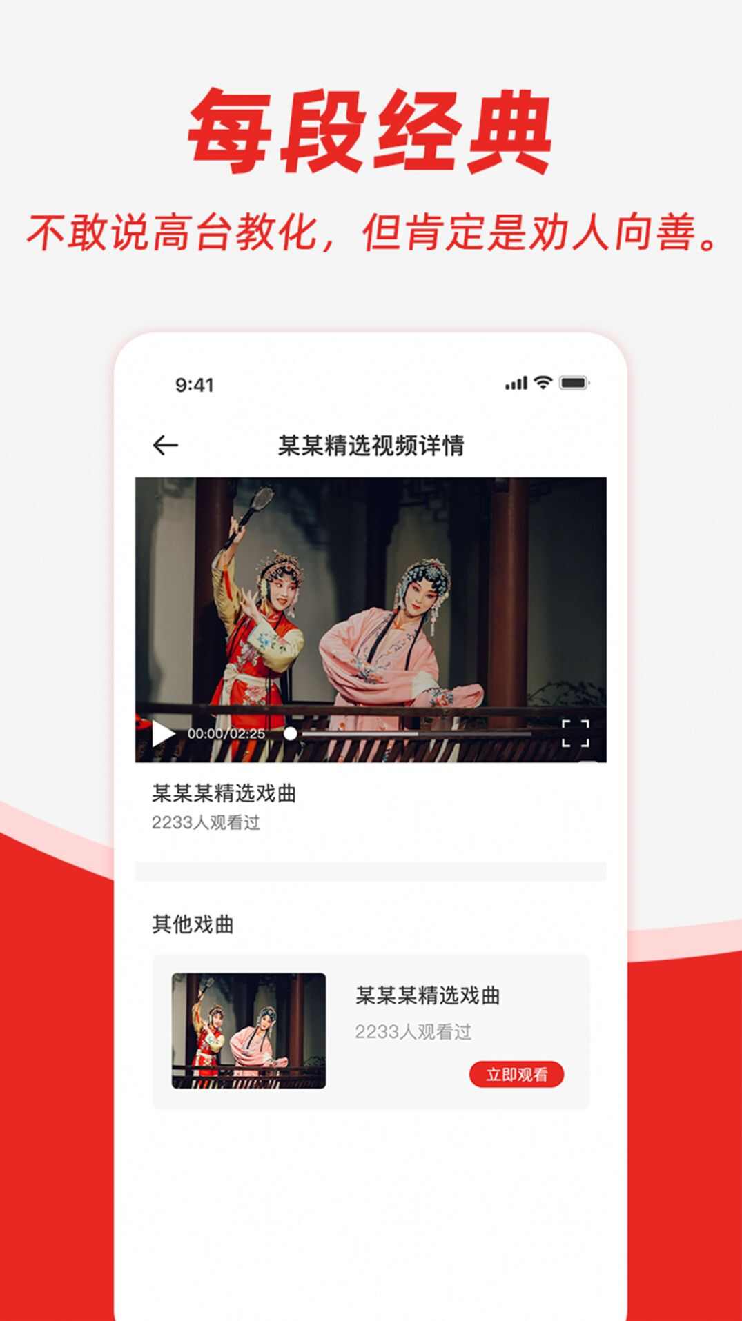 昆曲园戏曲文化app图1: