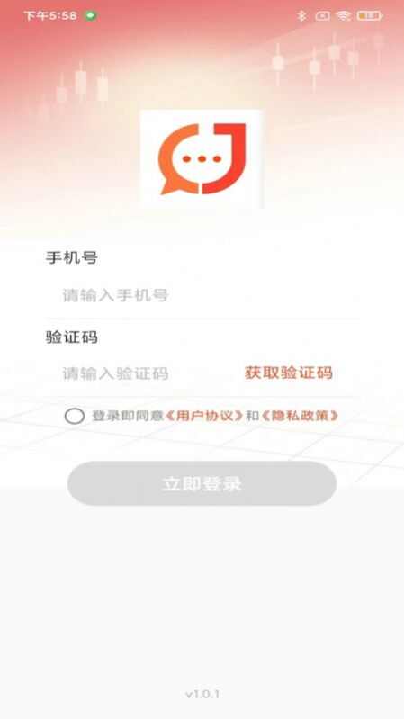 金创交流即时通讯app图片1