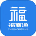 福商通收银软件app v1.1.1